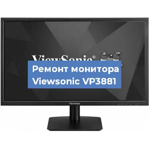Замена ламп подсветки на мониторе Viewsonic VP3881 в Тюмени